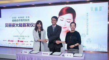 貝麗姿攜手美萊、新氧共創(chuàng)玻尿酸行業(yè)安全新典范