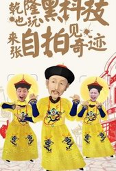 解鎖中秋互動新姿勢，蘇州稻香村玩壞乾隆玩轉(zhuǎn)黑科技