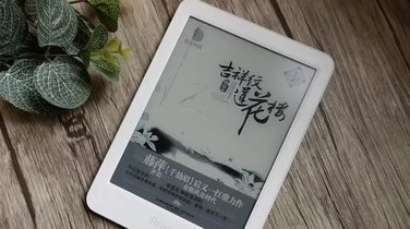 iReader帶你走進(jìn)言情四小天后的愛情旅程