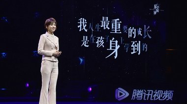 黃圣依“星空演講”金句頻出 動情感謝丈夫楊子