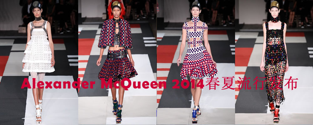 Alexander McQueen 2014春夏流行發(fā)布