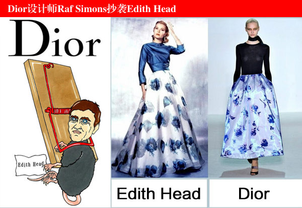 Dior、Celine、Prada三大品牌設(shè)計(jì)師陷“抄襲門(mén)”