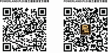 奢華皮具品牌POWERLAND（PLD）保蘭德2013“海洋之星?蘭色經(jīng)典”新品尊享會(huì)