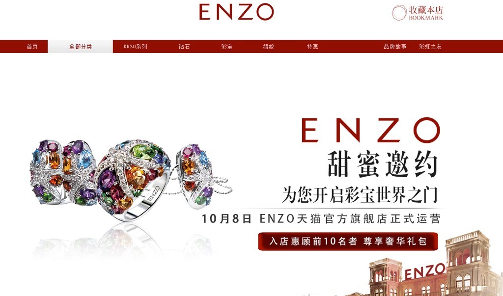 ENZO天貓旗艦店正式開業(yè)，新品VAVA系列同步亮相