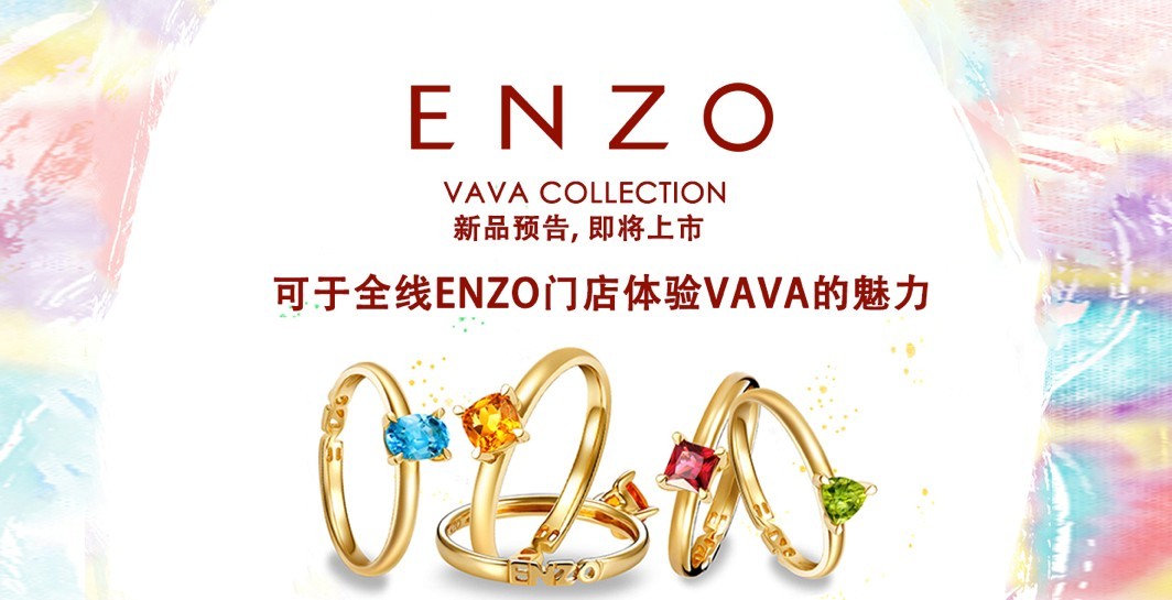 ENZO天貓旗艦店正式開業(yè)，新品VAVA系列同步亮相