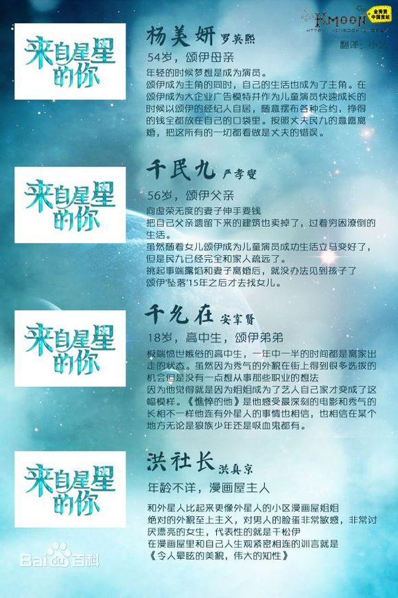 韓劇來(lái)自星星的你劇照-風(fēng)尚娛樂(lè)http://news.fengsung.com/yule/