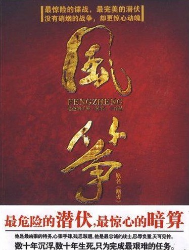 柳云龍，李小冉諜戰(zhàn)劇《風(fēng)箏》全集劇照