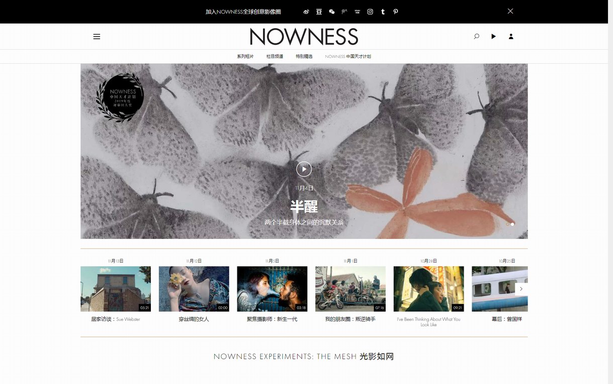 LVMH旗下NOWNESS.com推出中文版官方網(wǎng)站