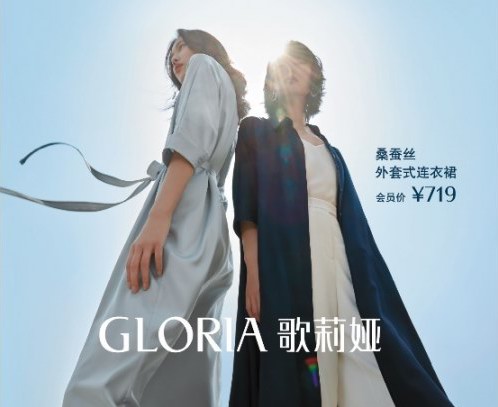 GLORIA歌莉婭