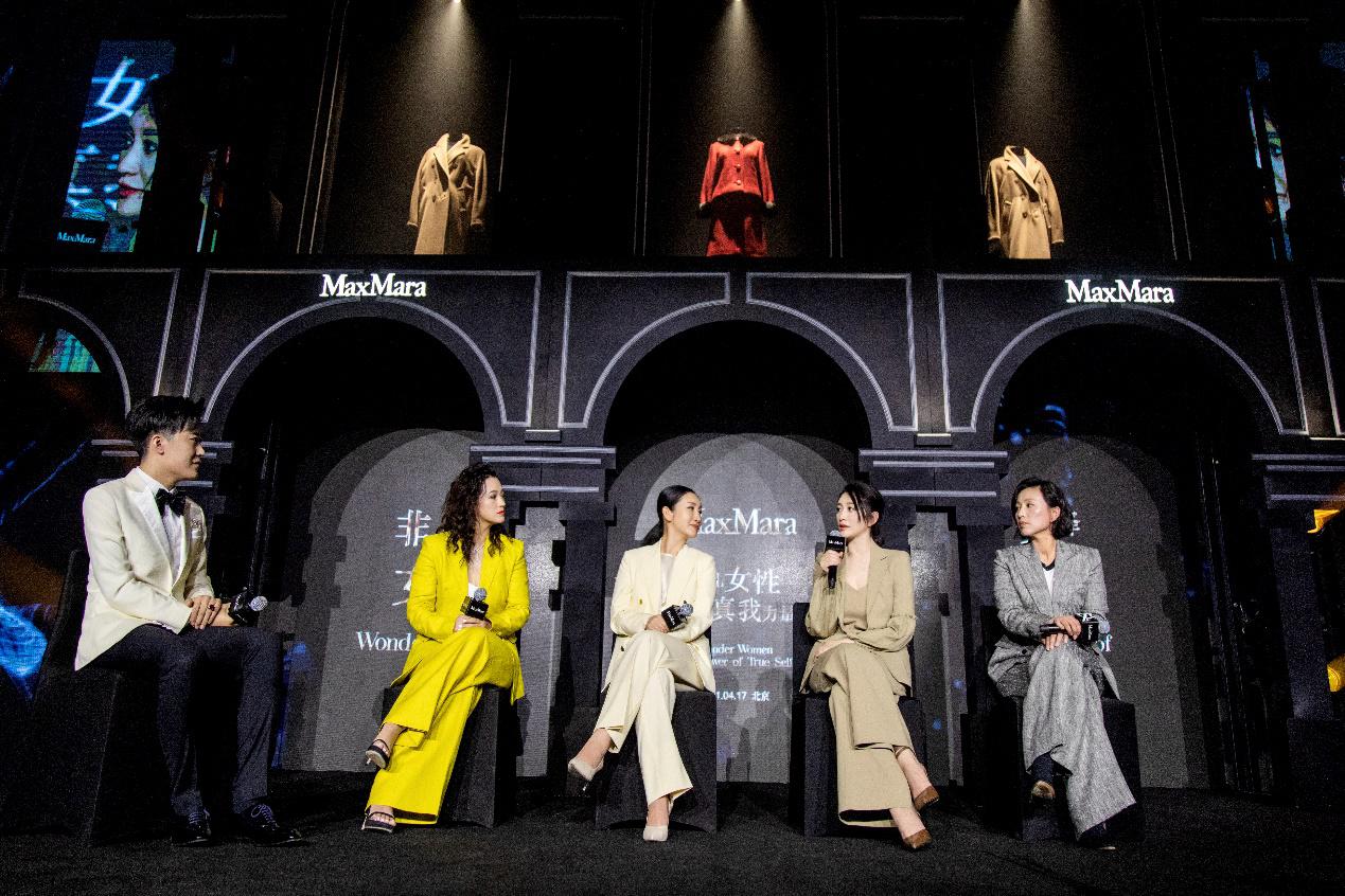 Max Mara 2021春夏新品北京發(fā)布會暨貴賓臻賞晚