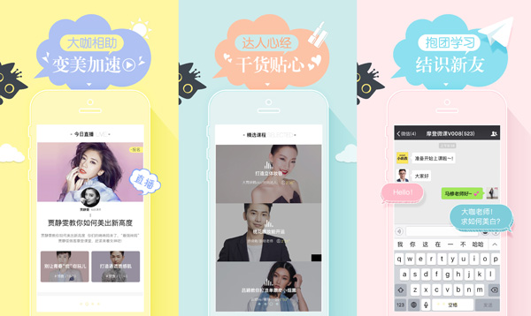 PCLADY摩登課堂APP強(qiáng)勢(shì)上線 變美神器值得擁有