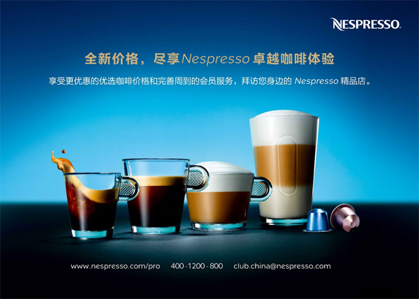 Nespresso中國宣布調(diào)整咖啡價格