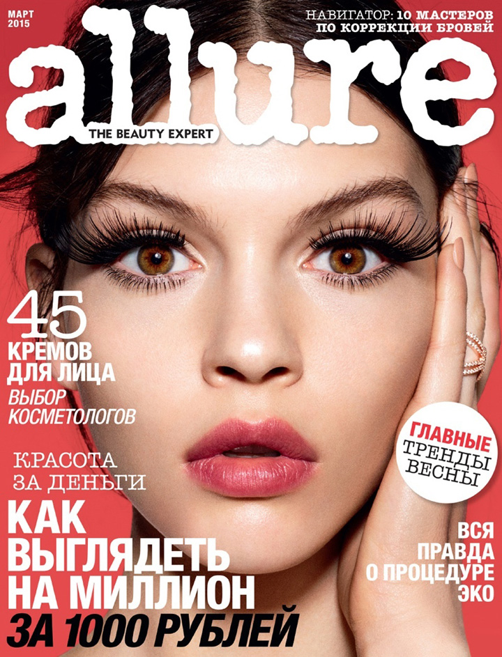 Kate Bogucharskaia《Allure》俄羅斯版2015年3月號