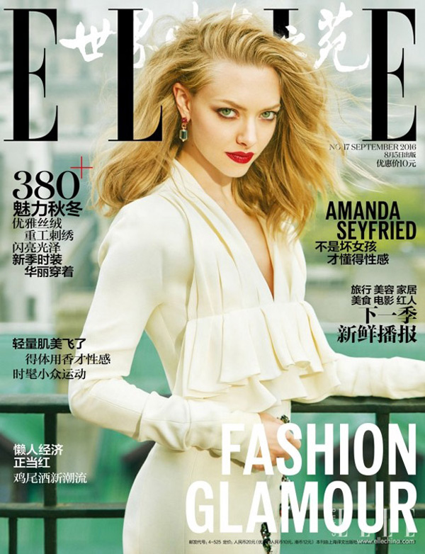 Amanda Seyfried《Elle》中國版2016年9月號