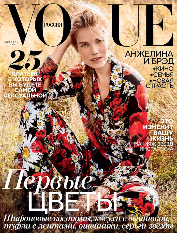 Suvi Koponen《Vogue》俄羅斯版2016年2月號