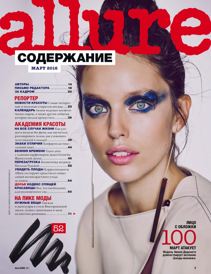 Emily DiDonato《Allure》俄羅斯版2016年3月號(hào)