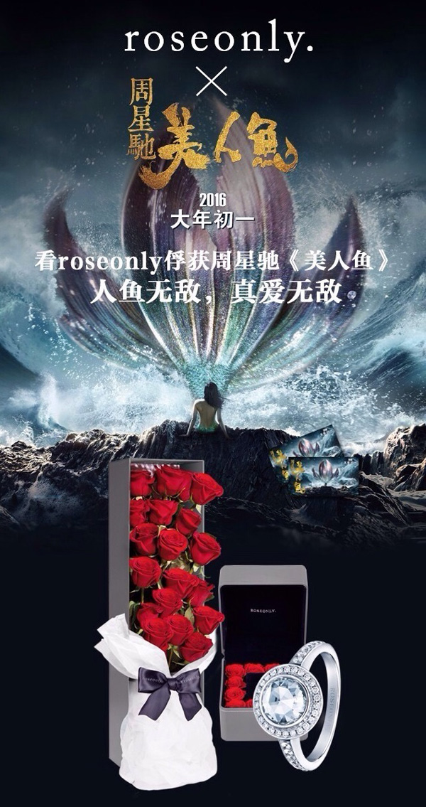 鄧超帥氣肩扛roseonly驚現(xiàn)《美人魚》宣傳片