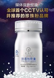 網(wǎng)上珍珠粉第一品牌長生鳥強(qiáng)勢進(jìn)軍微商