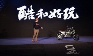 小眾而夠酷：SOCO電動(dòng)車對(duì)復(fù)古文化的一次文藝復(fù)興