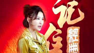 蘭花全新演唱《紅太陽照邊疆》成央視節(jié)目亮點(diǎn)