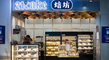 21cake廿一客入駐盒馬F2便利店，試水“新零售”