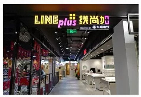 上海地鐵美食新地標？一起來看看精致小巧的LINEplus