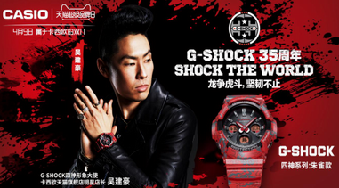 卡西歐 天貓超級品牌日，G-SHOCK 35周年沸騰西安！