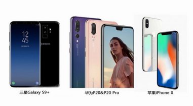 碾壓iPhone X和三星S9+，HUAWEI P20 Pro的底究竟有多大？