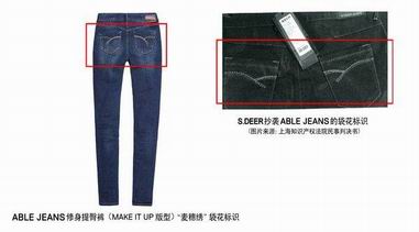 牛仔品牌ABLE JEANS牛仔褲袋花標(biāo)識侵權(quán)案勝訴