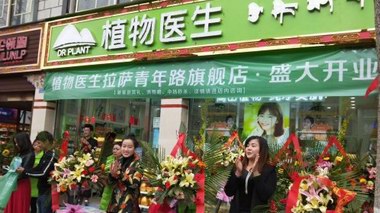 植物醫(yī)生怎么樣：東西南北中五店齊開業(yè)，百花齊放喜迎春日