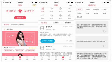 花鎮(zhèn)APP，一款能教你談戀愛的app