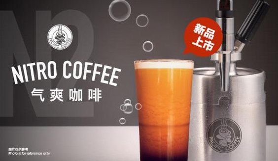 太平洋咖啡推出全新氣爽咖啡 挑戰(zhàn)味蕾新體驗