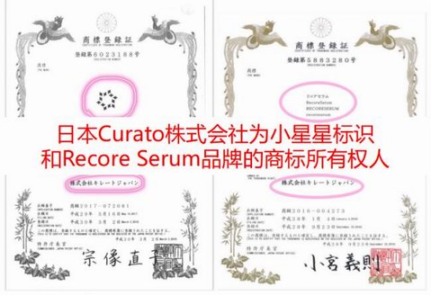 日本Recore Serum品牌中國(guó)“被換包裝”，呼吁眾多中國(guó)愛(ài)肌女士使用正品