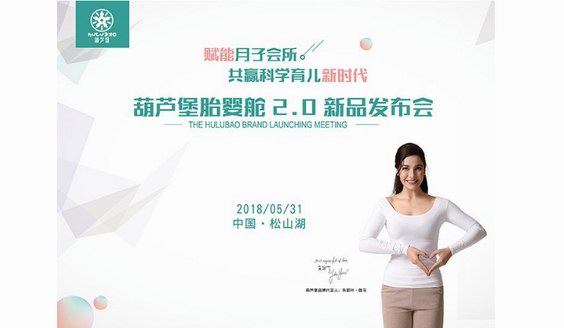 新手媽媽都愛(ài)ta：孕嬰神器胎嬰艙2.0面市啦