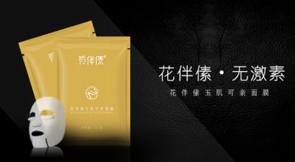 不含激素的面膜有哪些?品牌推薦