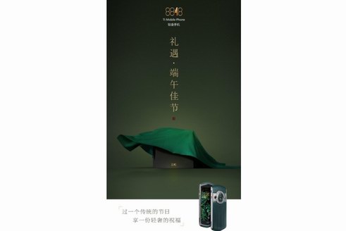 挑選專屬你的8848私人訂制手機(jī)，品味端午祈福新風(fēng)尚