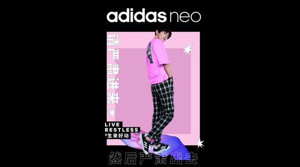 生來好動 adidas neo易烊千璽創(chuàng)意官限定系列“嚴肅”來襲！