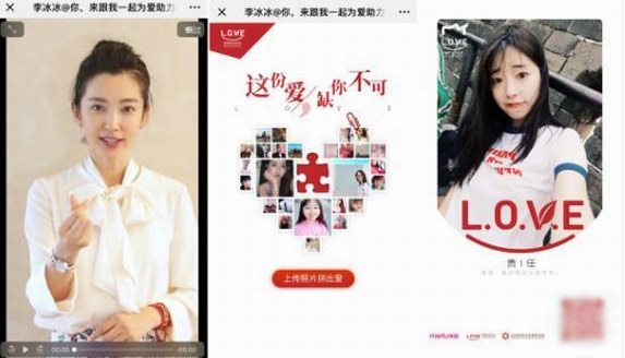 美圖公司攜手李冰冰“L.O.V.E”公益品牌 為貧困縣獻(xiàn)愛(ài)心