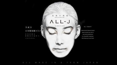 ALL-J六合一美容液，以全成分日本制打動肌膚