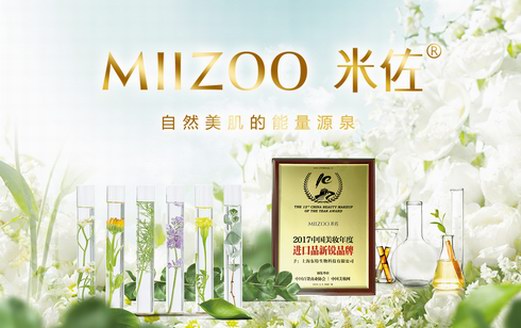 以品質(zhì)撼動市場，MIIZOO米佐成就美妝市場新勢力