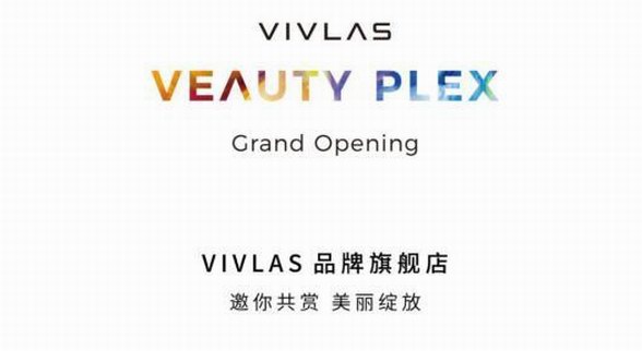 超人氣韓妝品牌唯蘭頌VIVLAS，全球首家品牌旗艦店即將落成!