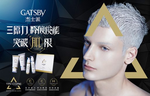 洗臉？造型？香氛？男士化妝品的使用大解剖