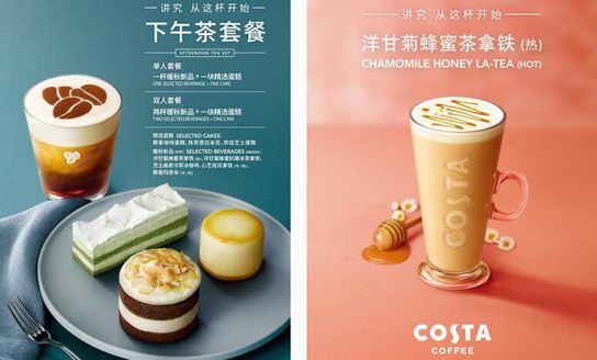 COSTA COFFEE ：以實力定義講究生活的品質(zhì)之選