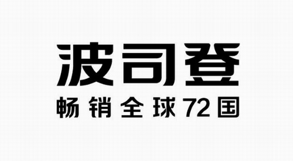 眾星齊聚！安妮海瑟薇、杰瑞米雷納等大咖助陣波司登紐約時裝周