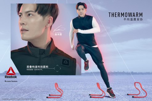 不向溫度妥協(xié)，Reebok THERMOWARM溫暖系列向冬日出擊