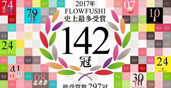 三越伊勢丹雙11|初老并不可怕，flowfushi面膜助你“逆齡”