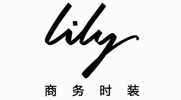 商務時裝第一品牌Lily多款單品入選天貓雙十一爆款清單