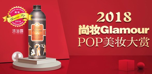 品質(zhì)決定一切，東方寶石榮獲2018尚妝網(wǎng)最佳身體護(hù)理獎