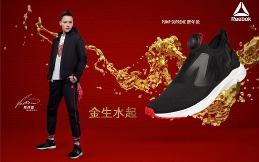 2019 Reebok新年限定系列 開啟金生水起的豬年