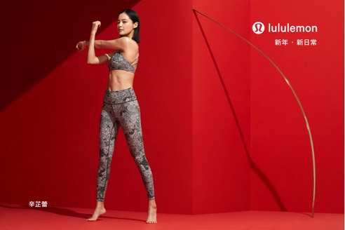 lululemon 攜手演員辛芷蕾推出亞洲特別系列